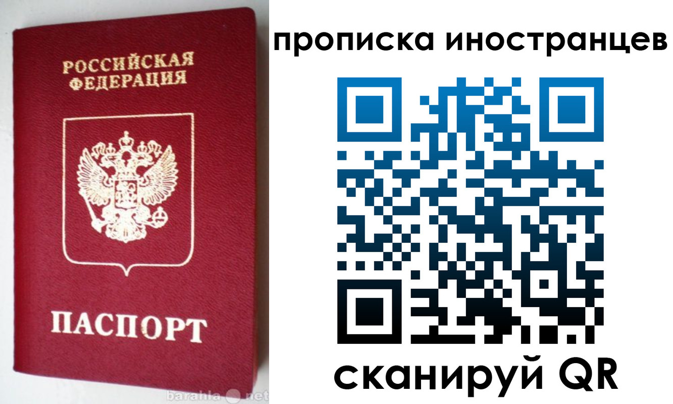 временная регистрация надежно в Усть-Катаве