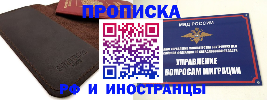 купить прописку в Усть-Катаве