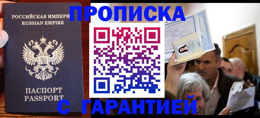 где прописаться в Усть-Катаве