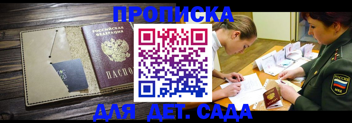 временная регистрация для всех в Усть-Катаве